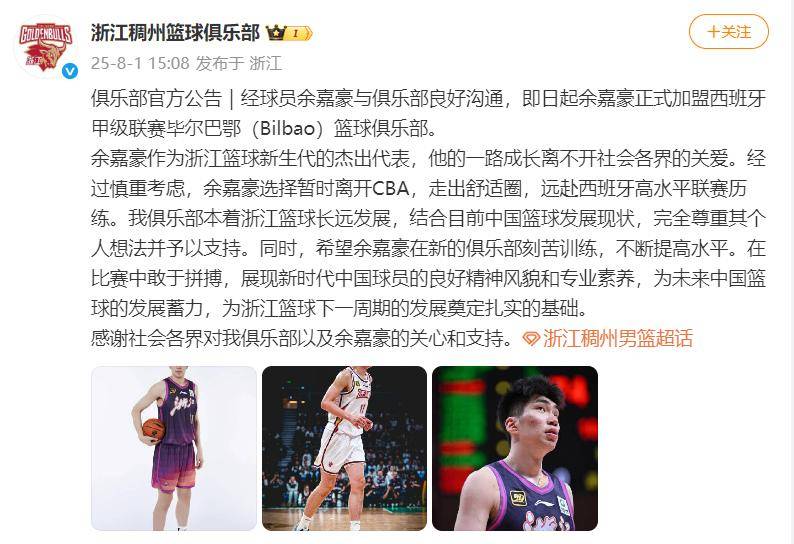  官宣日突围战来临；四川男篮围绕西甲遗憾出局；球迷炸锅；阵容厚度经受考验